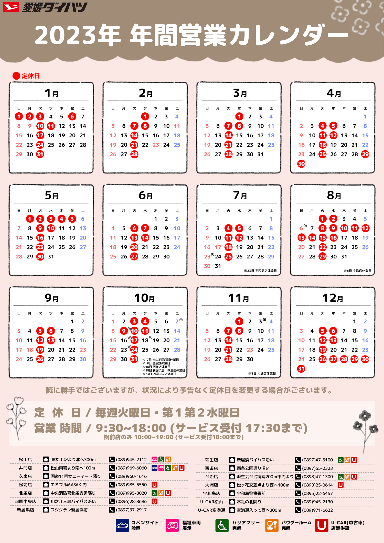 半額 トヨタ2023カレンダー centronefrologicoazul.com.ar
